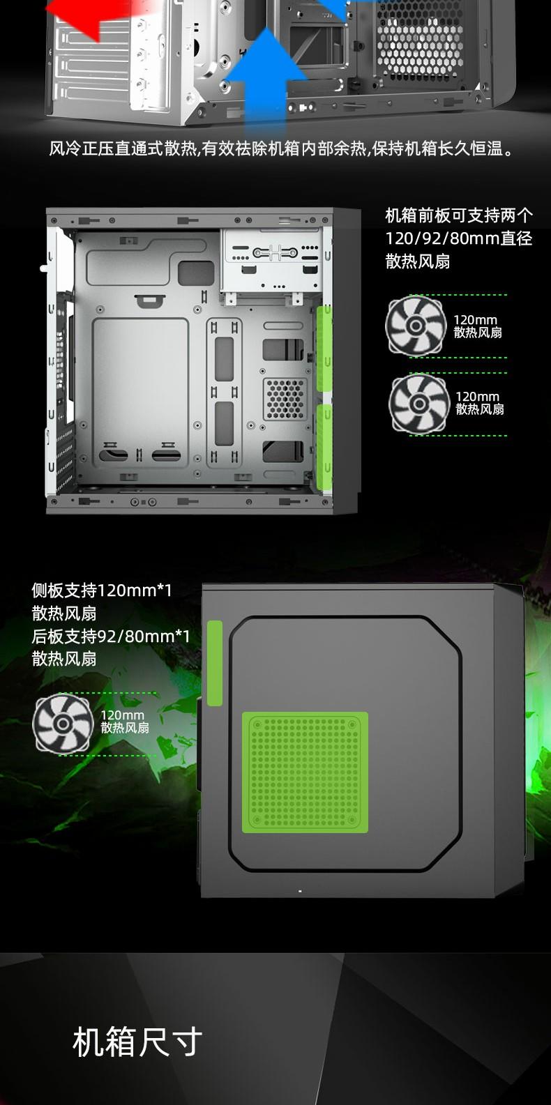 电脑机箱