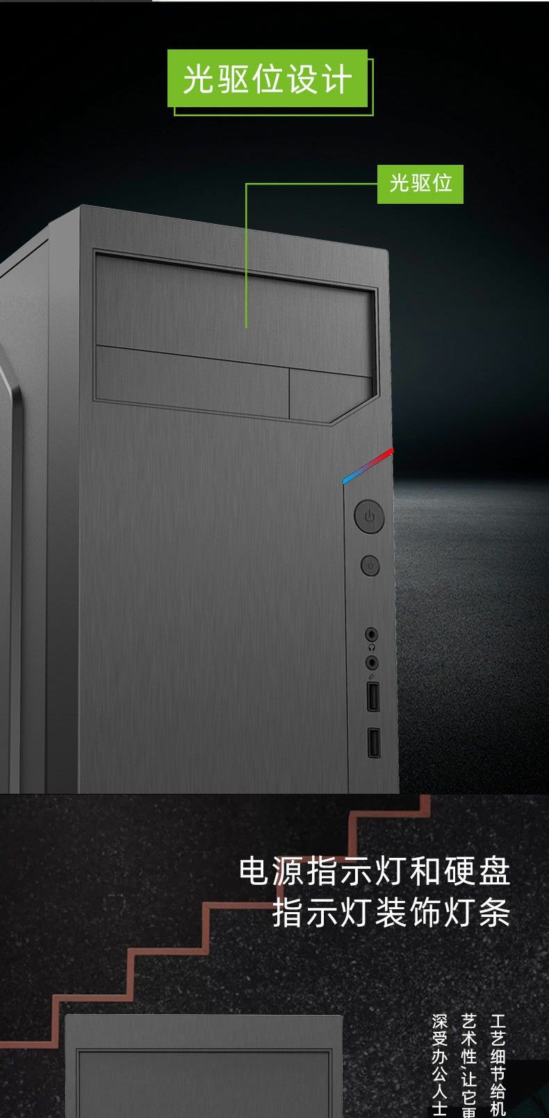 电脑机箱